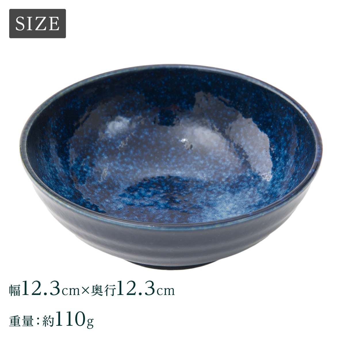 超軽量小鉢 カル：エクレ(窯変紺) | ニトリネット【公式】 家具