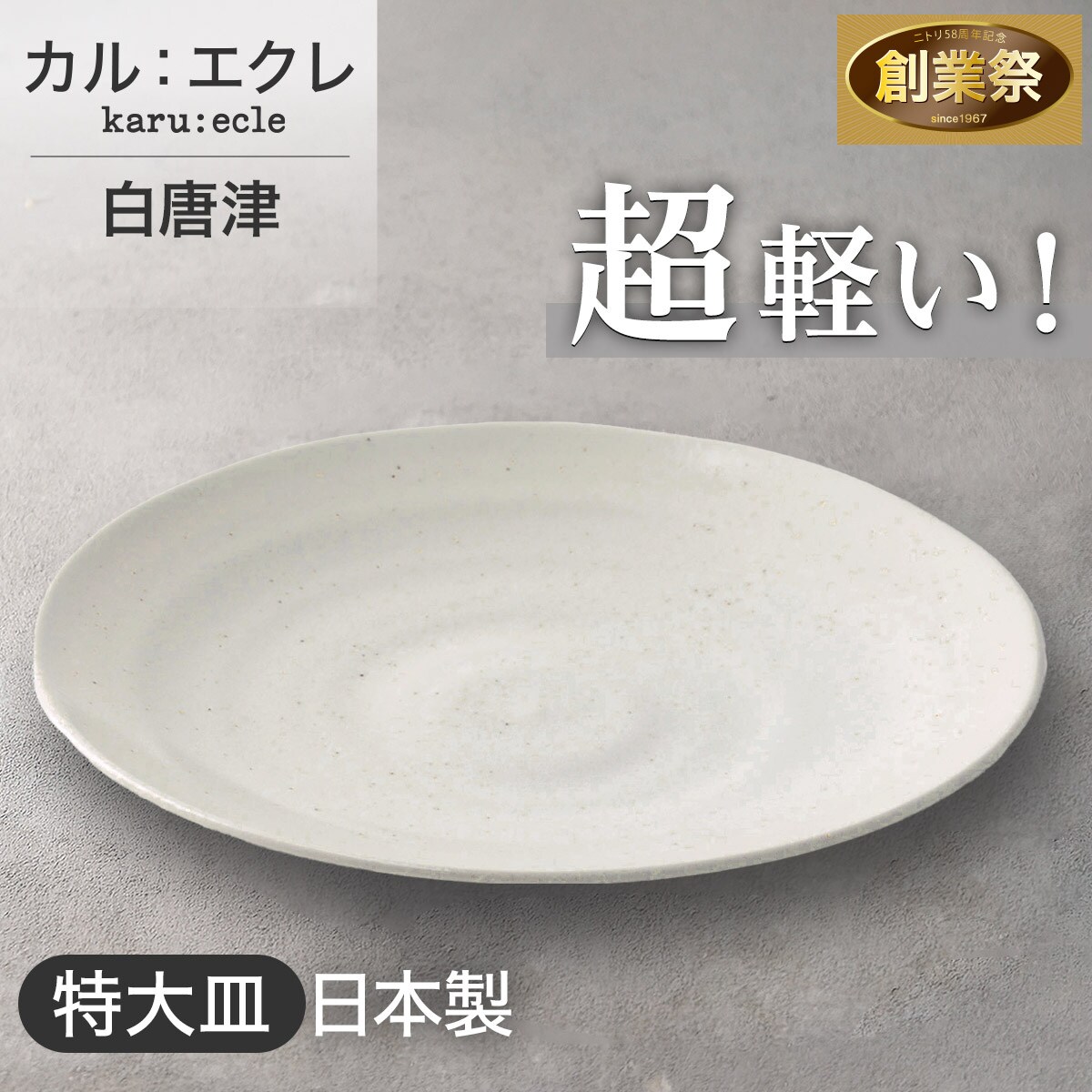 パイン♥☆NITORI？ アンティーク　プレート 2枚セット パイン様専用♥☆NITORI？ アンティーク プレート 2枚セット