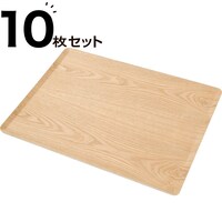 薄型 すべりにくい木製トレー(L ナチュラル)10枚セット