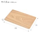 薄型 すべりにくい木製トレー(S ナチュラル)10枚セット 2枚目画像