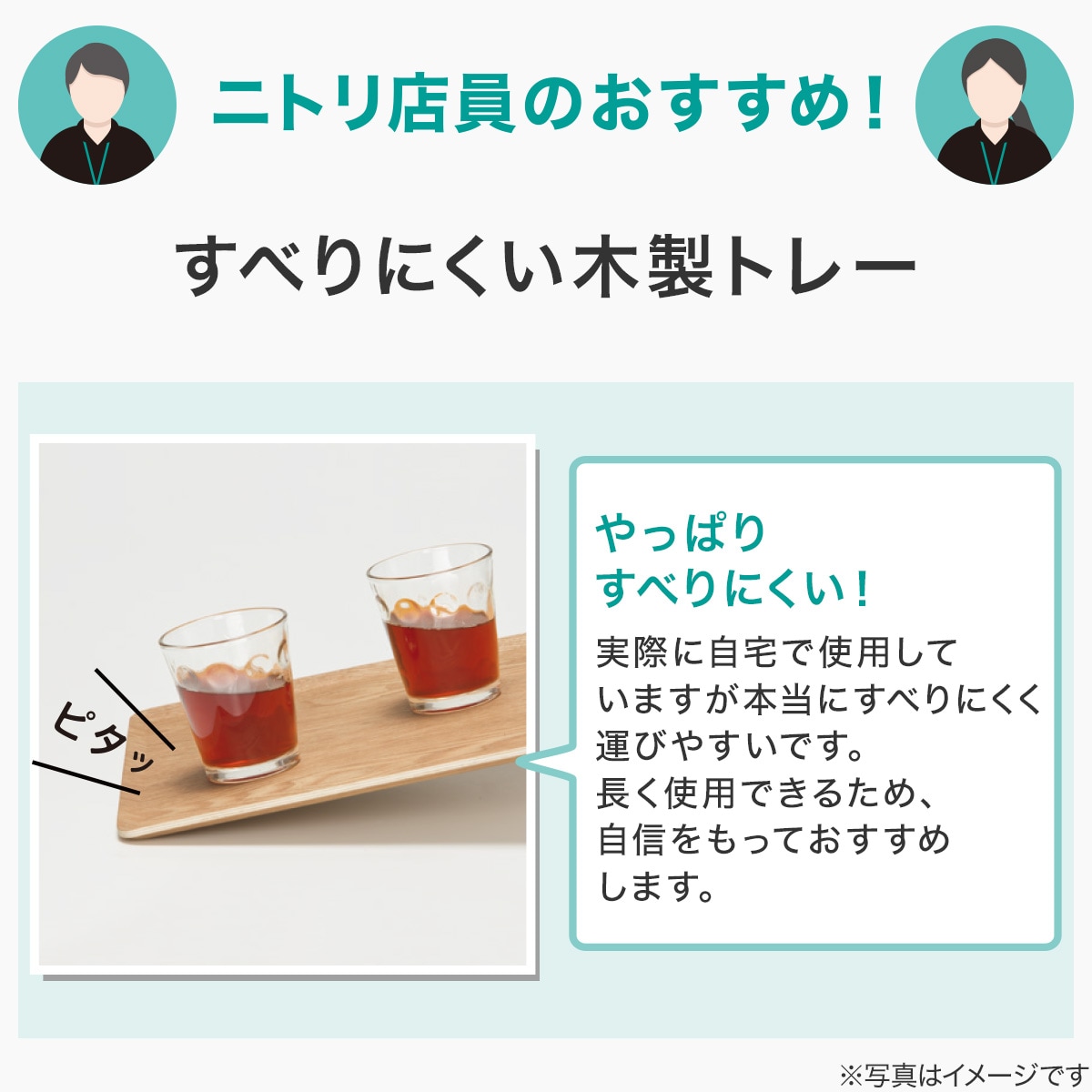 薄型 すべりにくい木製トレー(S ナチュラル)10枚セット | ニトリネット