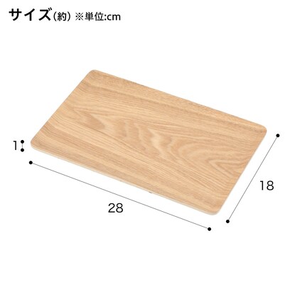 【ニトリ】滑り止め加工 木製トレーS