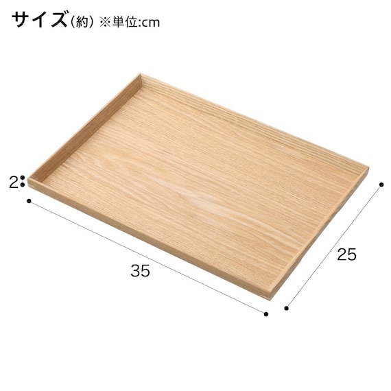 持ちやすい 枠つきすべりにくい木製トレー(M) 2枚目画像