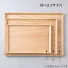 持ちやすい 枠つきすべりにくい木製トレー(M) 7枚目画像