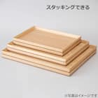 持ちやすい 枠つきすべりにくい木製トレー(M) 8枚目画像