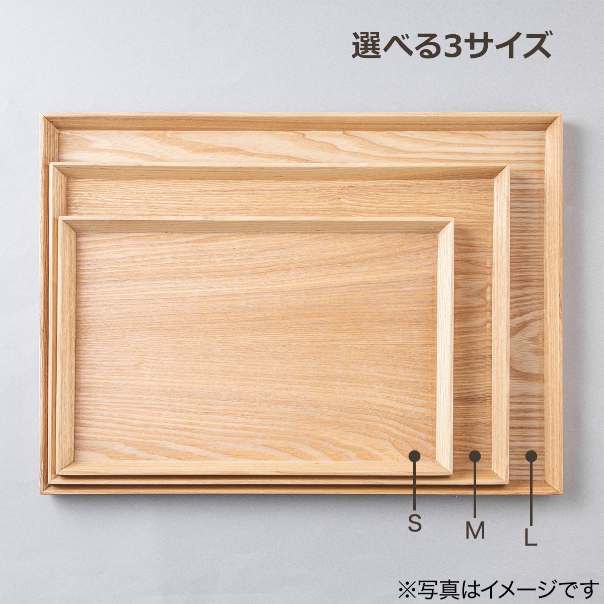 持ちやすい 枠つきすべりにくい木製トレー(L) | ニトリネット【公式