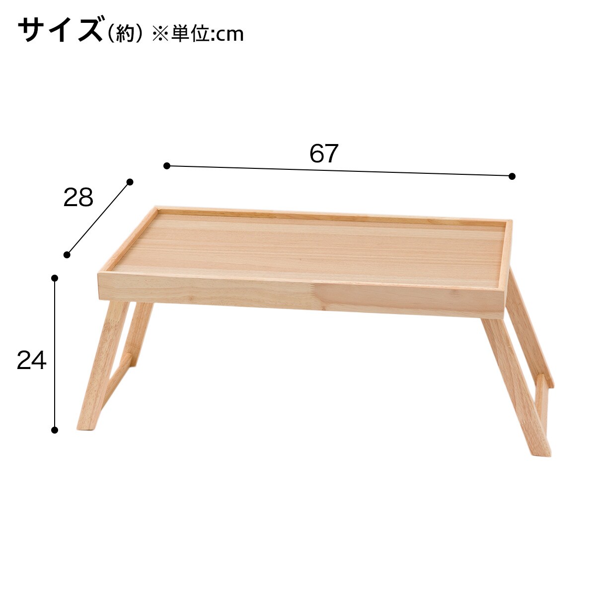 脚付き すべり止め木製トレー(ナチュラル)