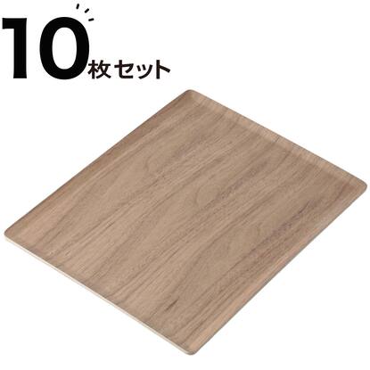 薄型 すべりにくい木製トレー(L ミドルブラウン)10枚セット通販 