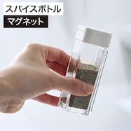 マグネットスパイスボトル(MS442)【期間限定価格:11/26~1/5まで】
