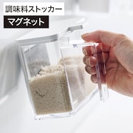 マグネット調味料ストッカー(MS443)【期間限定価格:11/26~1/5まで】