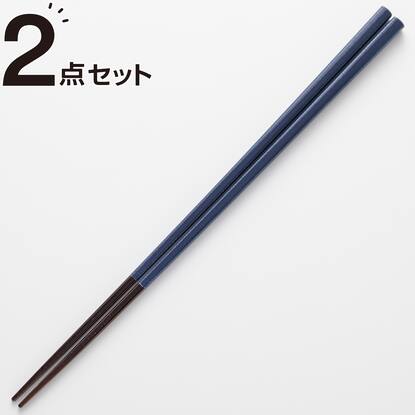 軽い細箸 透かし 23cm 2点セット通販 ニトリネット 公式 家具 インテリア通販