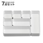 整理トレーセット(Nブラン) 1枚目画像