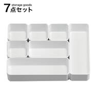 整理トレーセット(Nブラン)