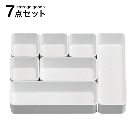整理トレーセット(Nブラン) 1枚目画像