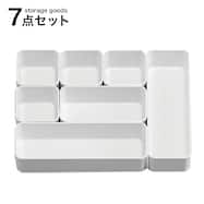 キッチン引き出しにピッタリ 整理トレー7点セット(Nブラン)WH