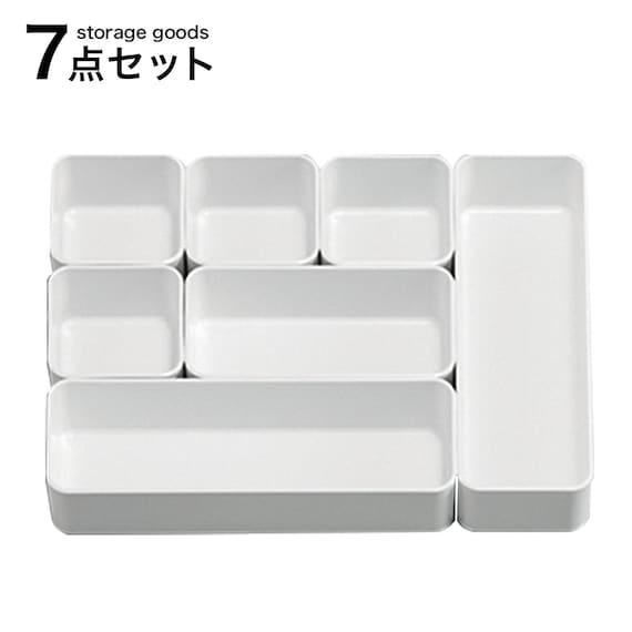 整理トレーセット(Nブラン) 1枚目画像