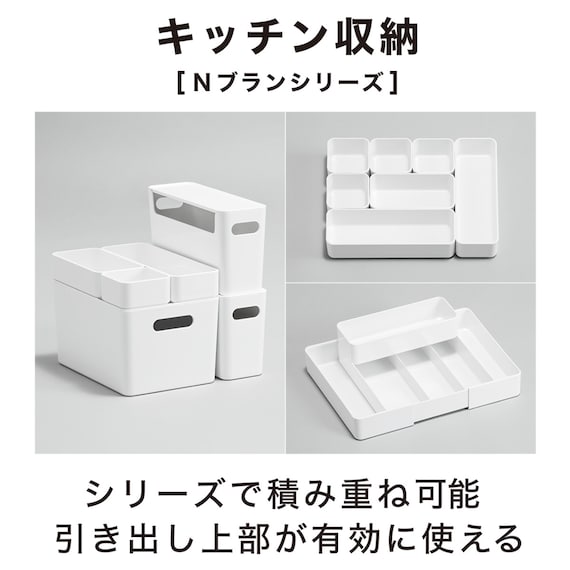 整理トレーセット(Nブラン) 6枚目画像