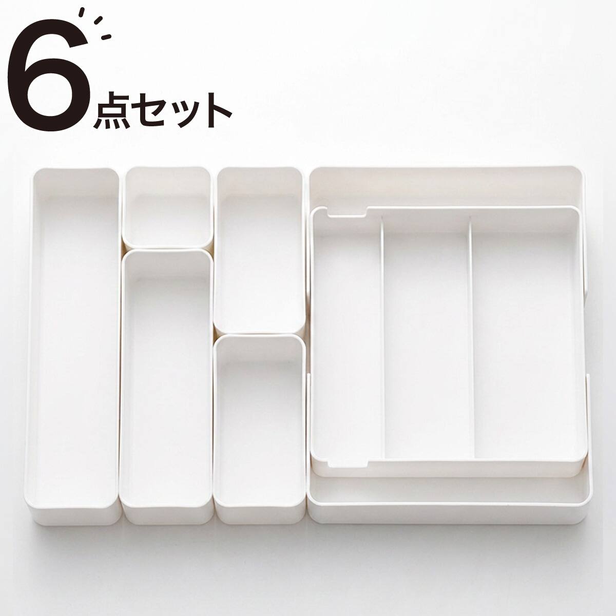 キッチン引き出しにピッタリ Nブラン整理トレー6点セット ホワイト