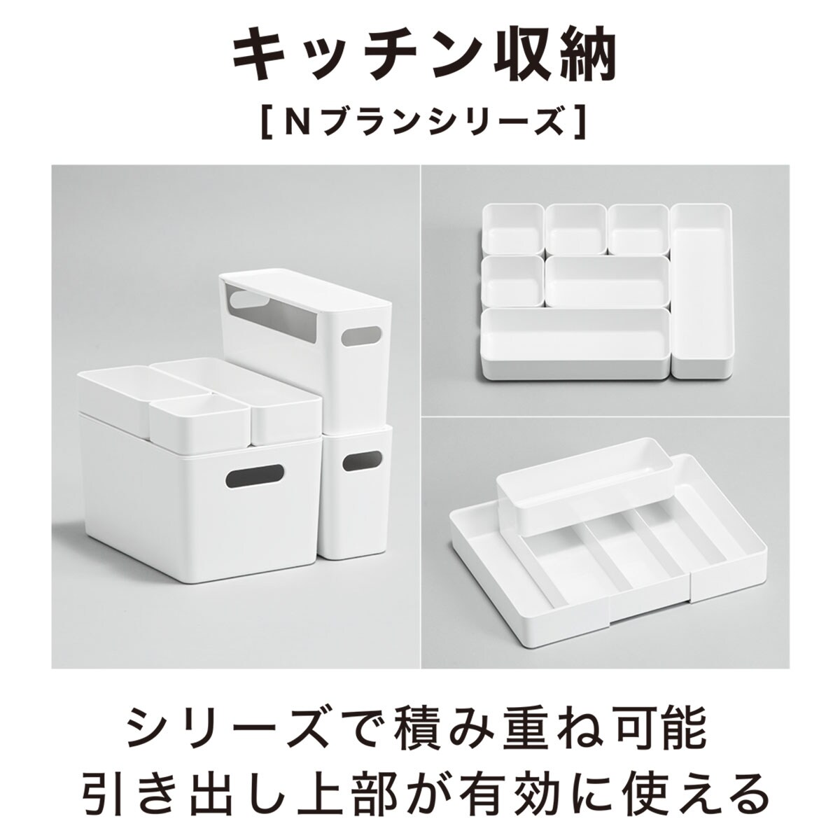 完成品 積み重ねが出来るカトラリートレー Nブラン ホワイト ニトリ 玄関先迄納品 1年保証 discoversvg.com