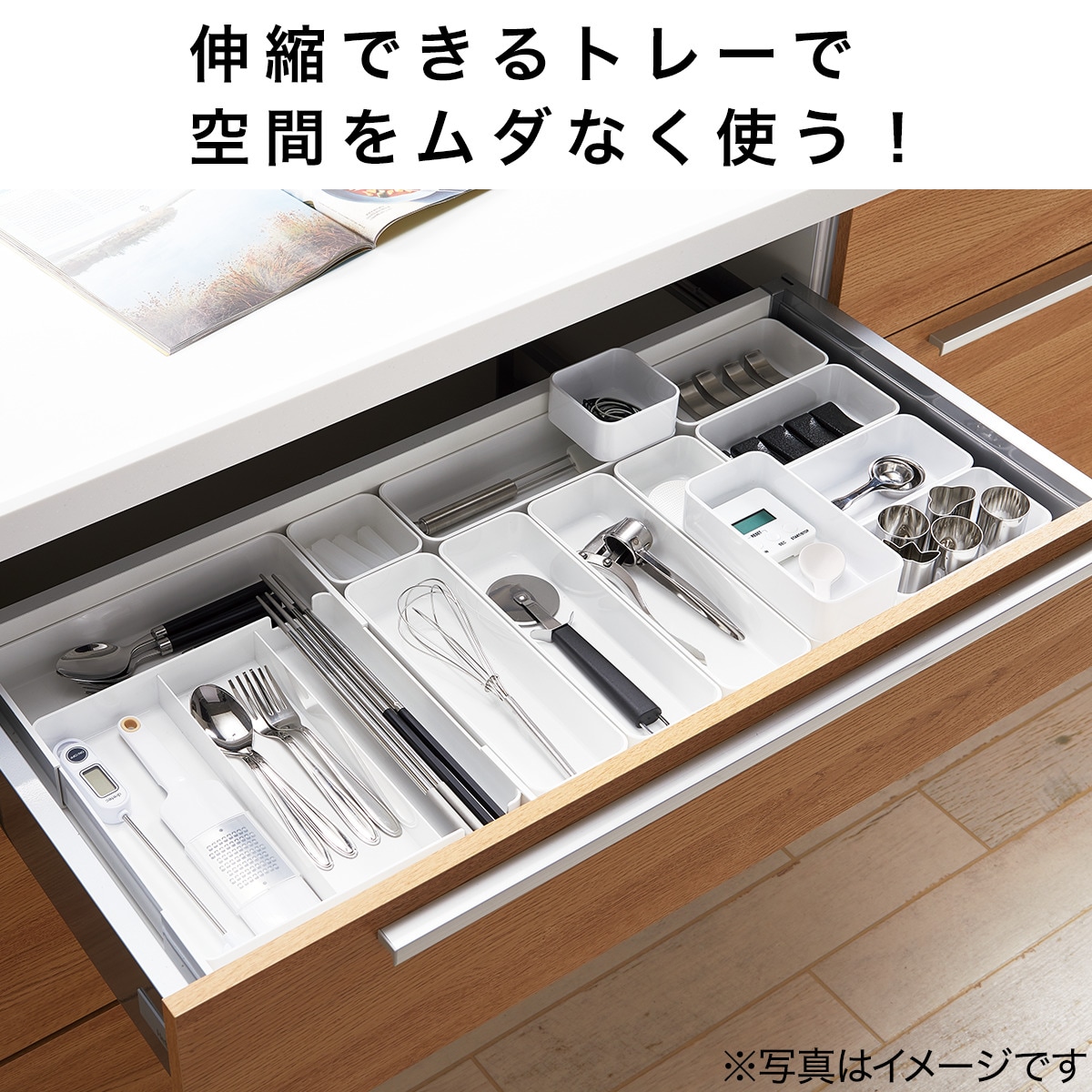 縦横伸縮整理トレー Nブラン通販 ニトリネット 公式 家具 インテリア通販 縦横伸縮整理トレー Nブラン通販 ニトリネット 公式 家具 インテリア通販