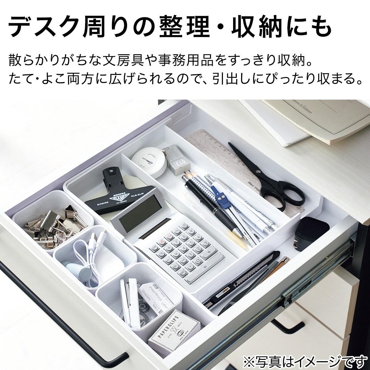 縦横伸縮整理トレー Nブラン ホワイト 通販 ニトリネット 公式 家具 インテリア通販 縦横伸縮整理トレー Nブラン ホワイト 通販 ニトリネット 公式 家具 インテリア通販