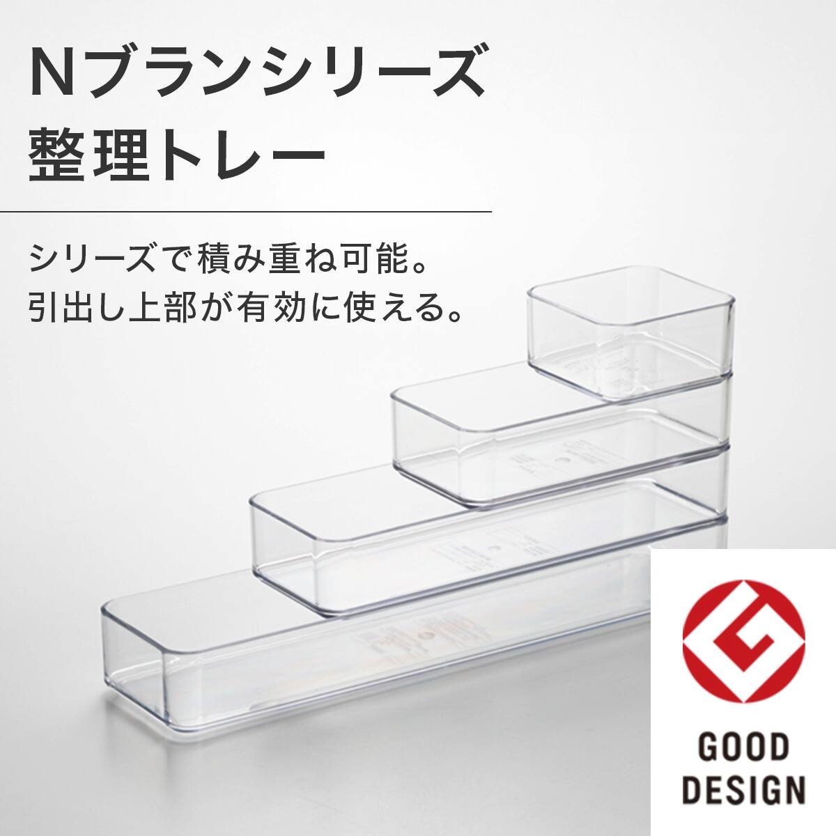 整理トレーS クリア (Nブラン) | ニトリネット【公式】 家具