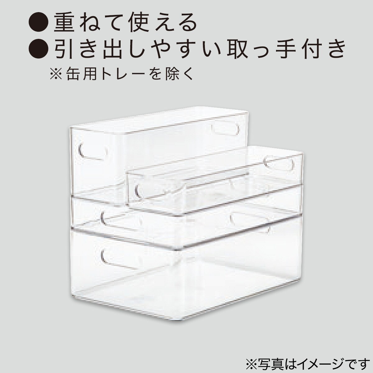 春の新作続々 ニトリ 冷蔵庫収納トレー ブランM