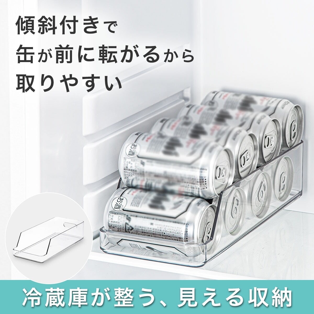 丈夫で割れにくい冷蔵庫トレー350mL缶用(Nブラン)