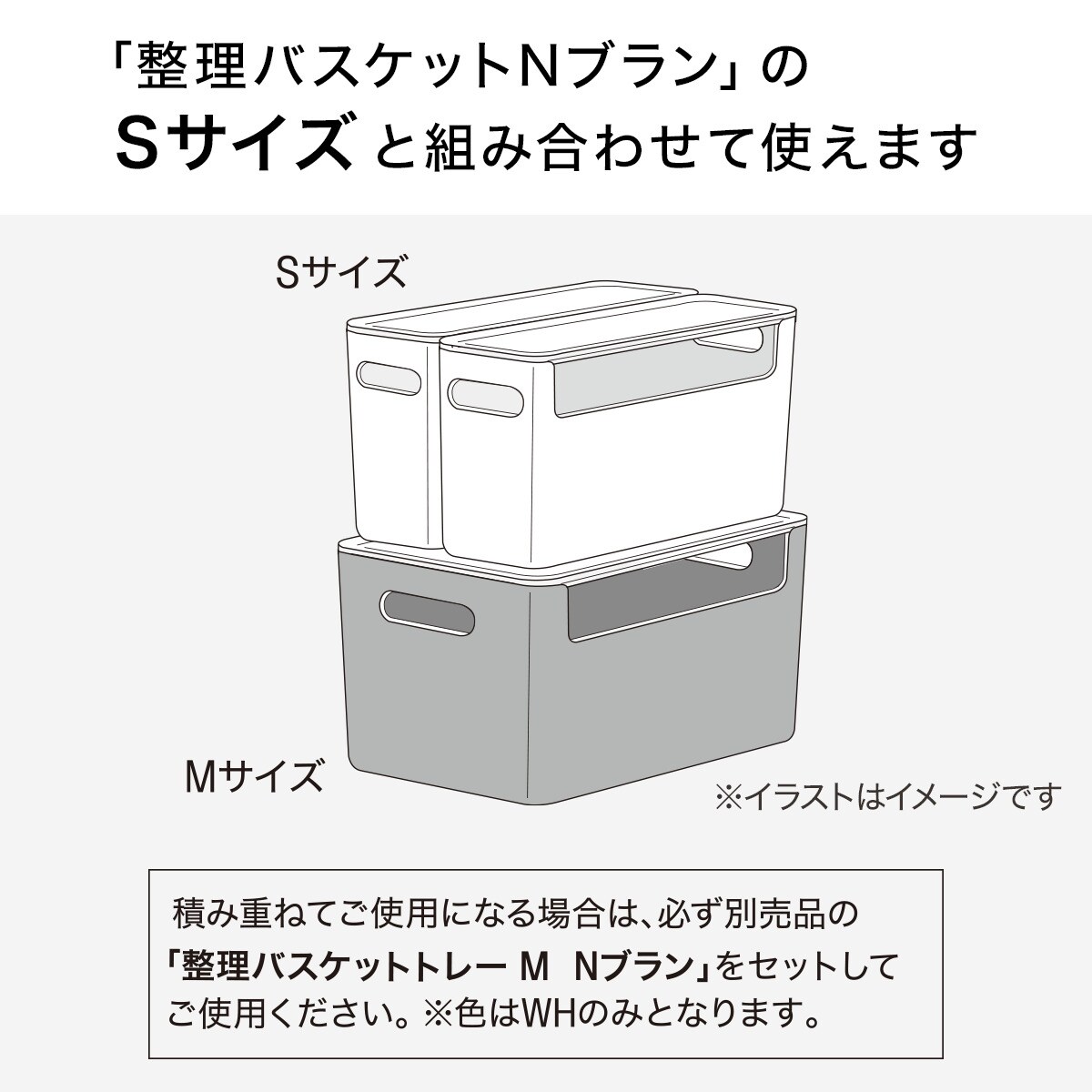 お得クーポン発行中 整理バスケット Nブラン Ｓ ホワイト ニトリ