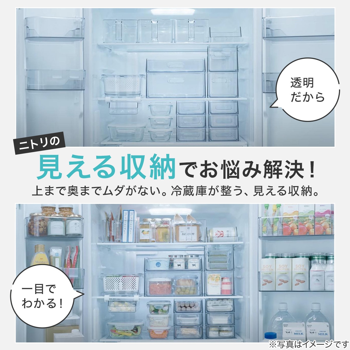 冷蔵庫ラック (深型 S 幅12cm) ニトリ   〔合計金額11000円以上送料無料対象商品〕