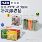 見やすく仕分けてすっきり整理 野菜・冷凍庫トレー(M 幅24cm奥行10cm)【冷蔵庫収納】 2枚目画像