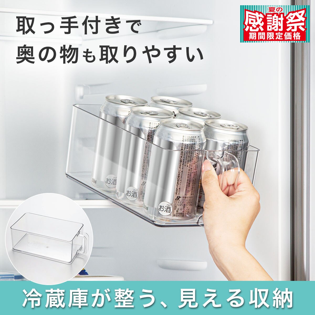 冷蔵庫トレーハンドル付き