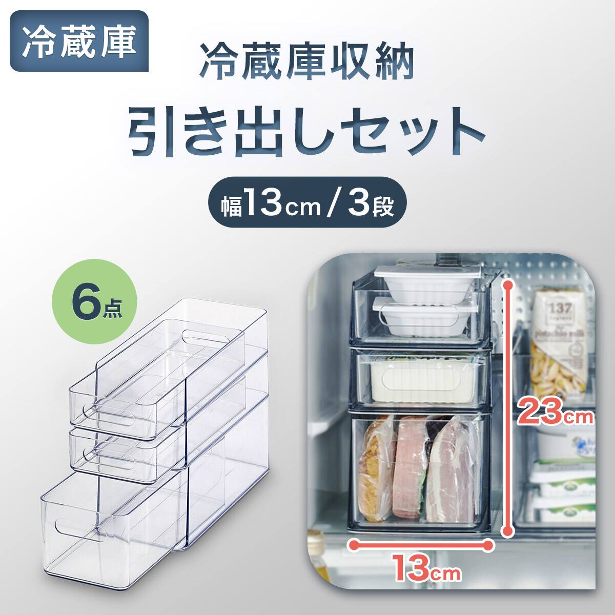 冷蔵庫収納通販 | ニトリネット【公式】 家具・インテリア通販