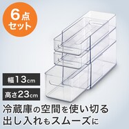 【セット】幅13cm 冷蔵庫引出しセット