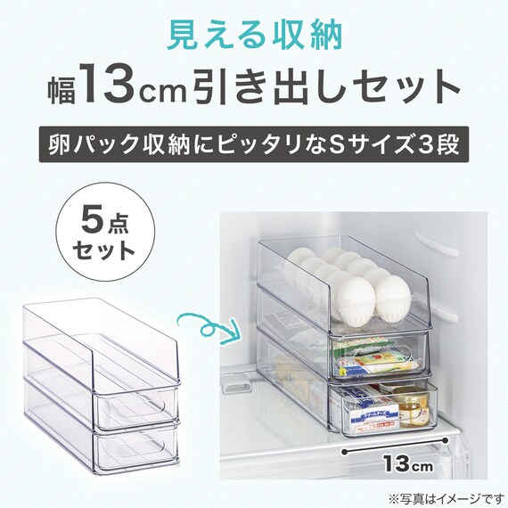 【冷蔵庫内引出しSサイズ】2段＋ラック(幅13cm) 2枚目画像