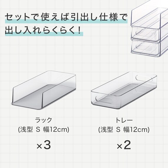 【冷蔵庫内引出しSサイズ】2段＋ラック(幅13cm) 3枚目画像