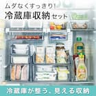【冷蔵庫内引出しSサイズ】2段+ラック(幅13cm) 4枚目画像