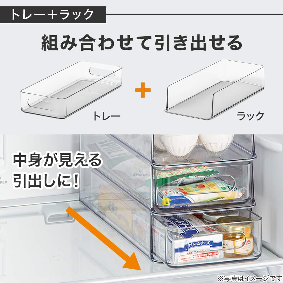 冷蔵庫内引出しSサイズ】2段＋ラック(幅13cm) | ニトリネット【公式