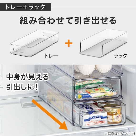 【冷蔵庫内引出しSサイズ】2段+ラック(幅13cm) 5枚目画像