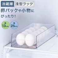 冷蔵庫ラック(浅型)