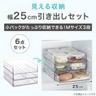 【冷蔵庫内引出しMサイズ】2段＋ラック(幅25cm) 2枚目画像
