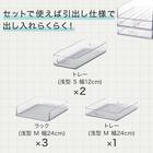 【冷蔵庫内引出しMサイズ】2段＋ラック(幅25cm) 3枚目画像
