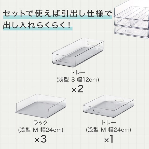 【冷蔵庫内引出しMサイズ】2段＋ラック(幅25cm) 3枚目画像