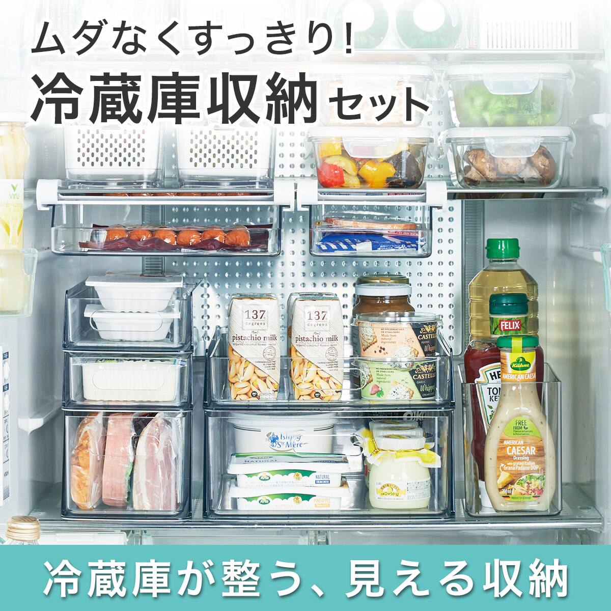 冷蔵庫内引出しMサイズ】2段＋ラック(幅25cm) | ニトリネット【公式