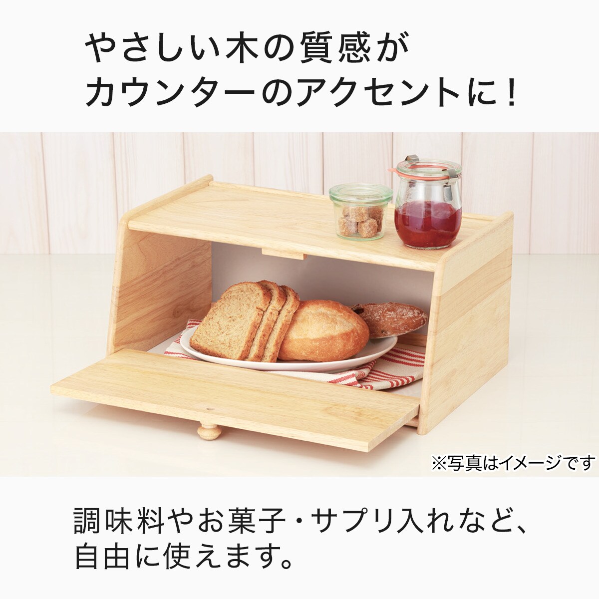木製ブレッドケース通販 ニトリネット 公式 家具 インテリア通販 木製ブレッドケース通販 ニトリネット 公式 家具 インテリア通販