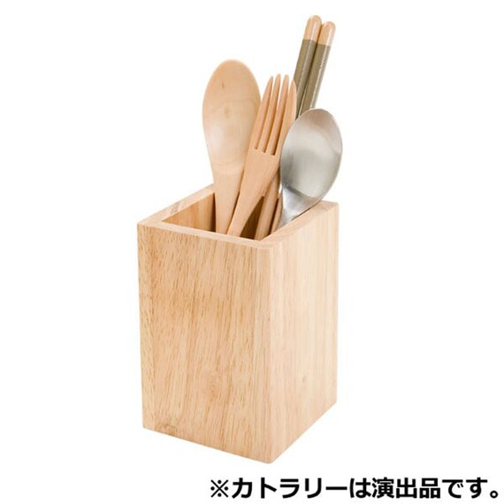 木製カトラリースタンド プラン通販 ニトリネット【公式】 家具・インテリア通販