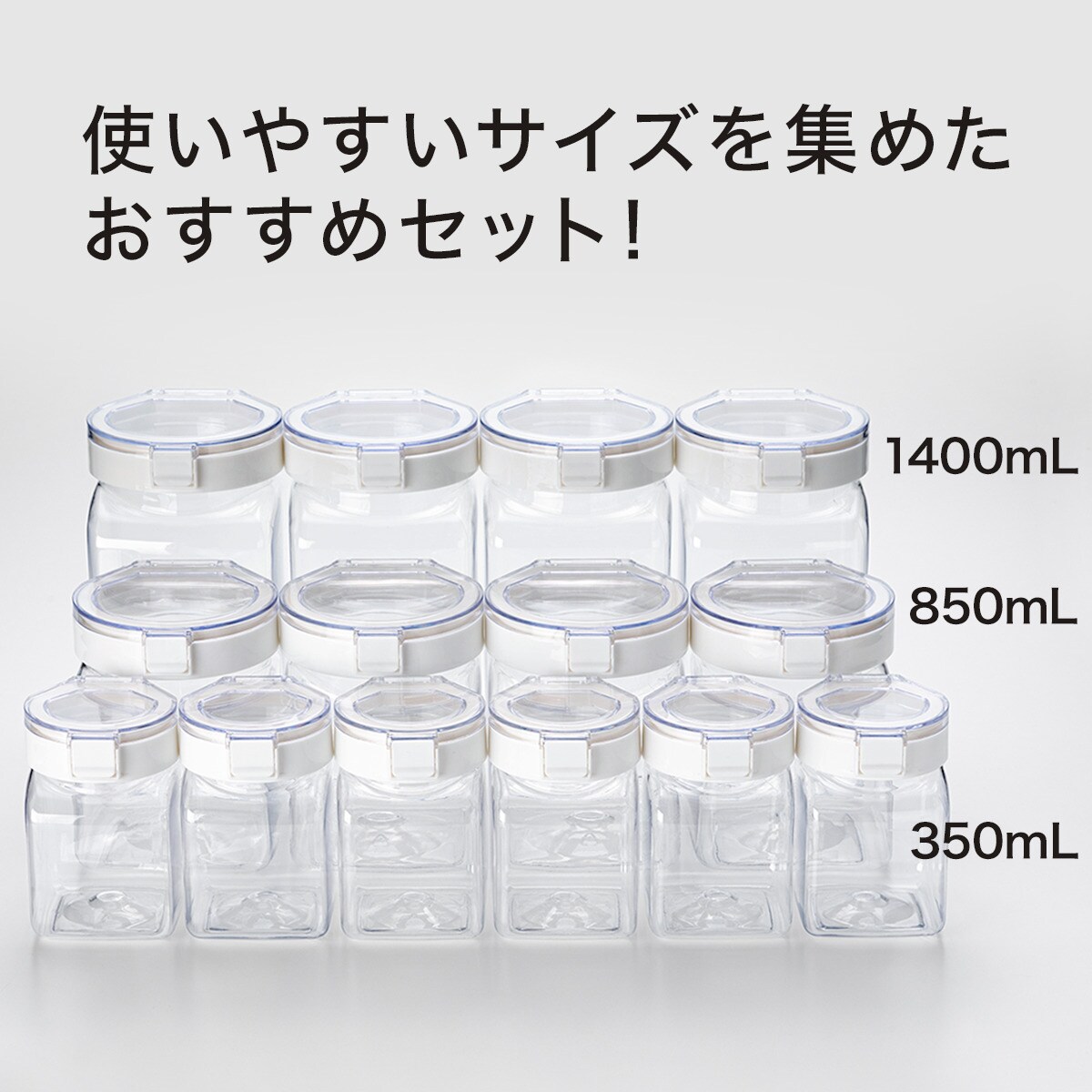 ワンプッシュキャニスター おすすめまとめ買いセット通販 | ニトリネット【公式】 家具・インテリア通販