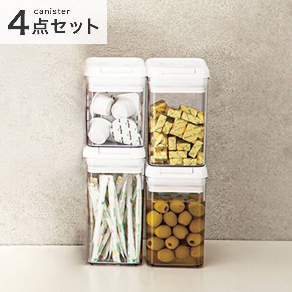 洗えるレバーキャニスター 4点セット | ニトリネット【公式】 家具
