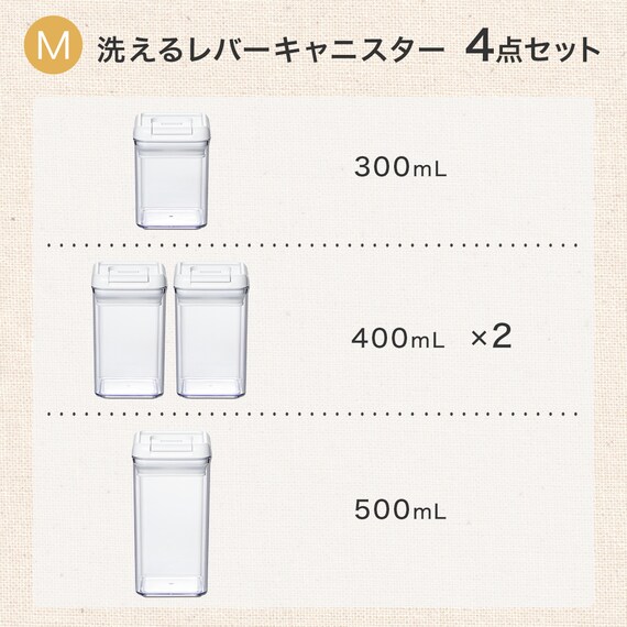 洗えるレバーキャニスター 4点セット 2枚目画像