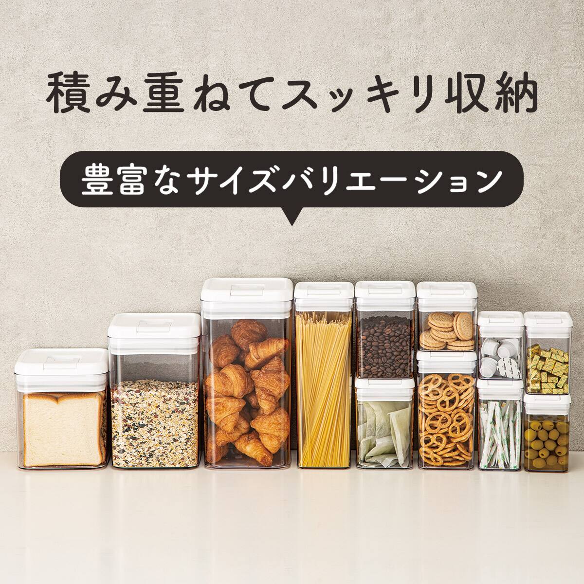 調味料入れ容器の検索結果 | ニトリネット【公式】 家具・インテリア通販